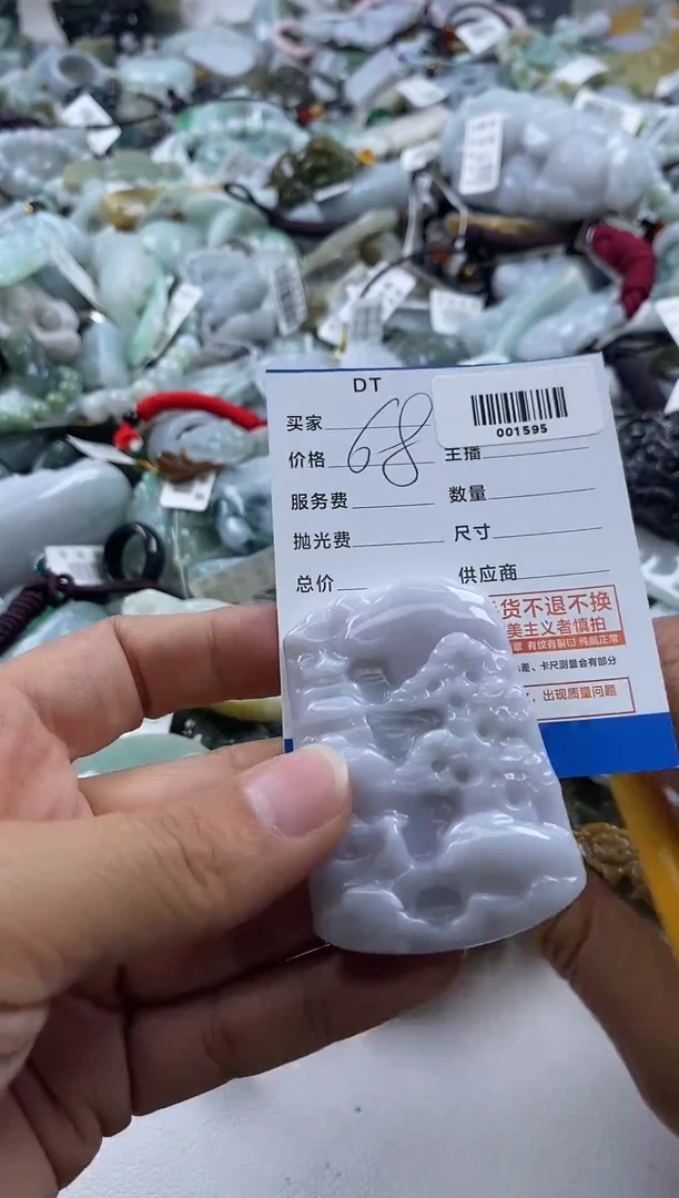 翡翠未镶嵌吊坠(不含链)001595