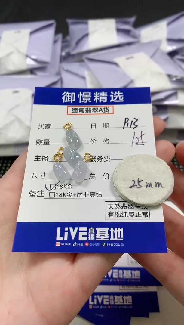 颈饰18K金镶嵌翡翠66多样性发货其一