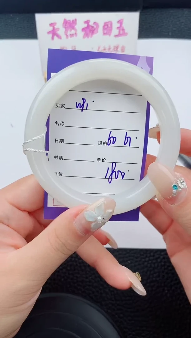 未镶嵌手镯和田玉91碎玉微色差T4