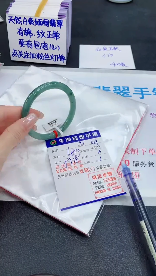 未镶嵌手镯翡翠11