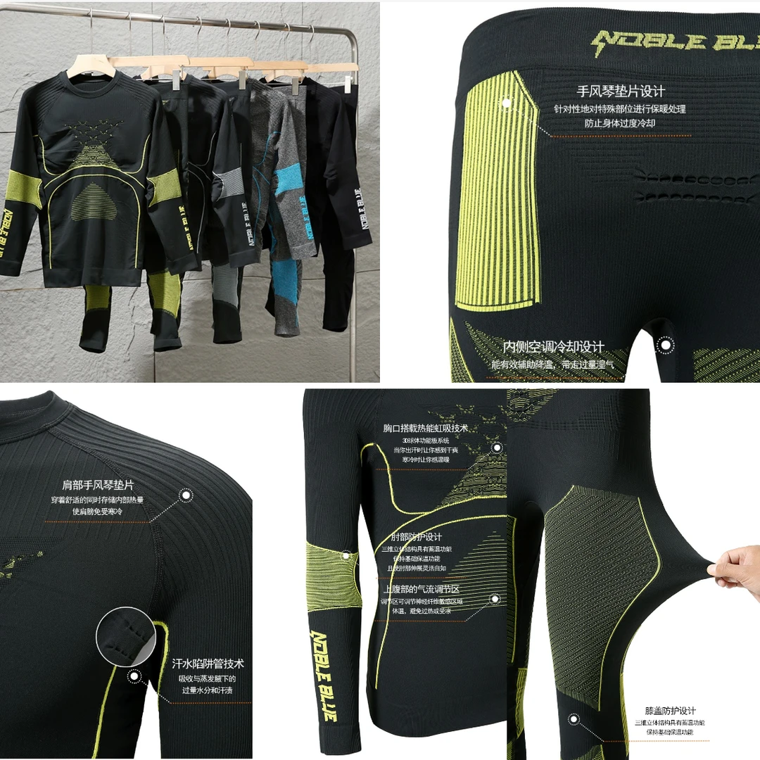 高端压缩衣 人工学裁剪 秋冬男女复合聚热导湿功能性内衣保暖套装