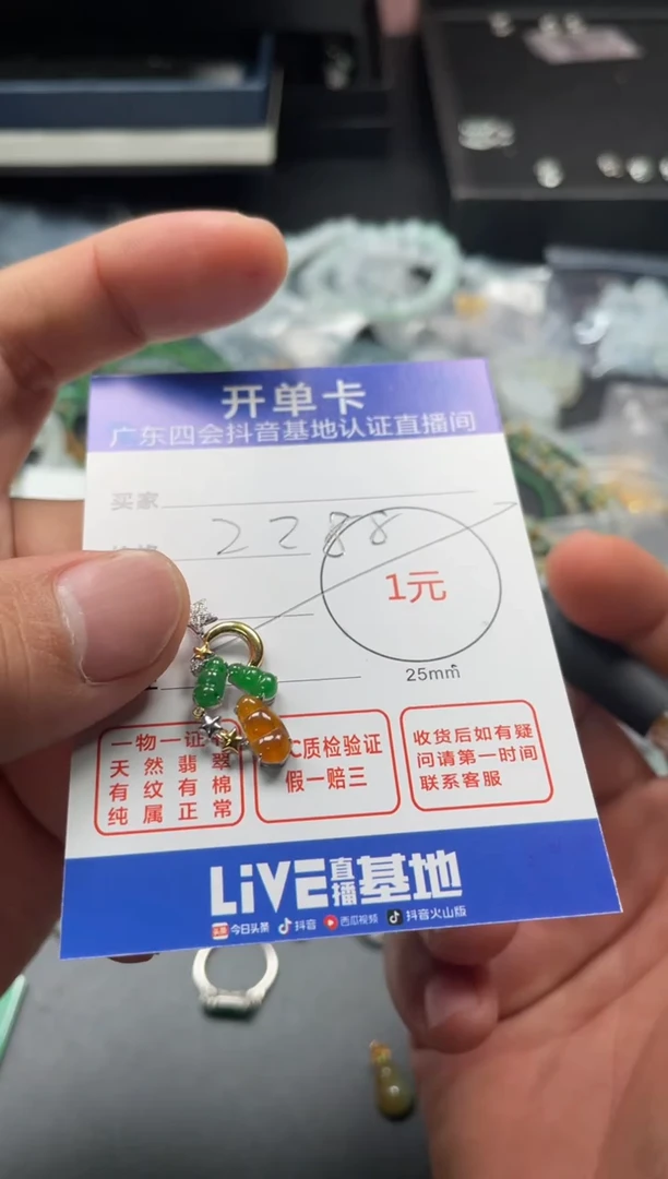 颈饰未镶嵌翡翠卍*然挂件