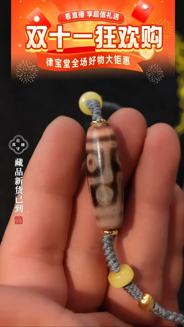 玛瑙/玉髓（覆膜）颈饰未镶嵌六眼珠珠