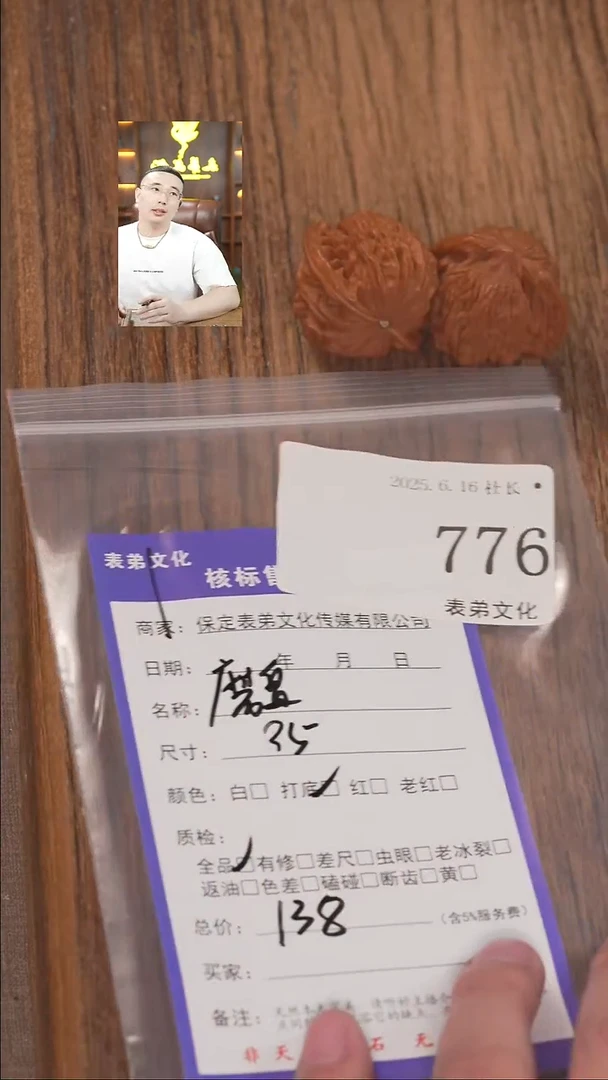 文玩核桃把件F*776磨盘表弟文化