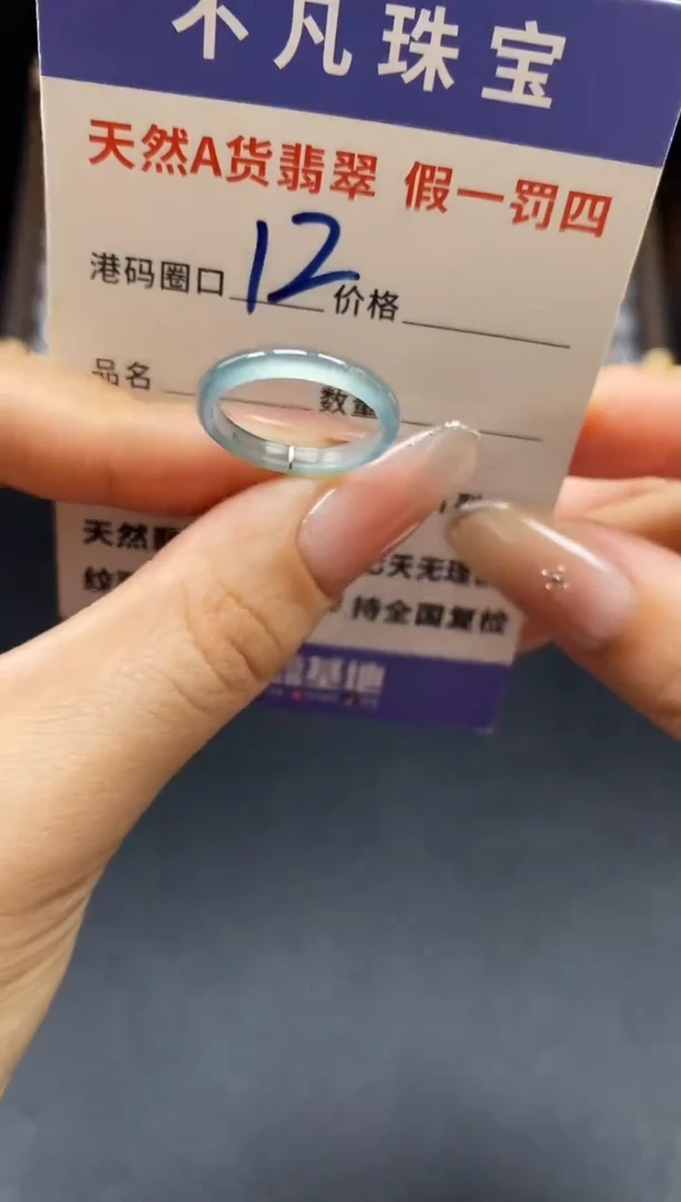 未镶嵌戒指翡翠天然A货翡翠15557