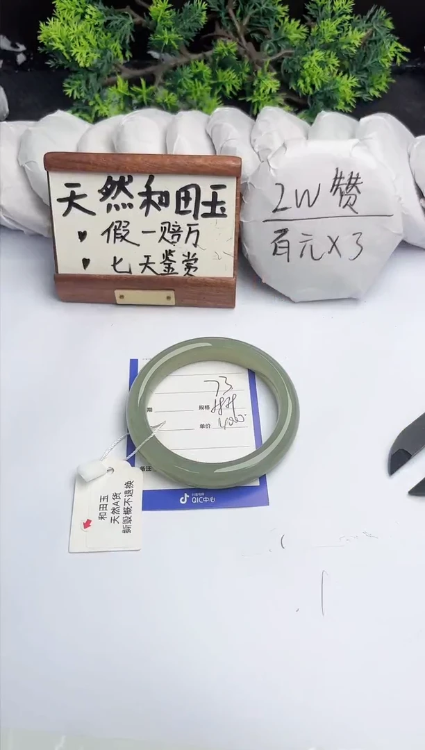和田玉手镯未镶嵌柯沛73