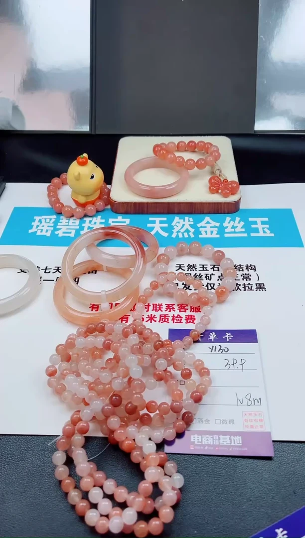 未镶嵌手串石英质玉Y130