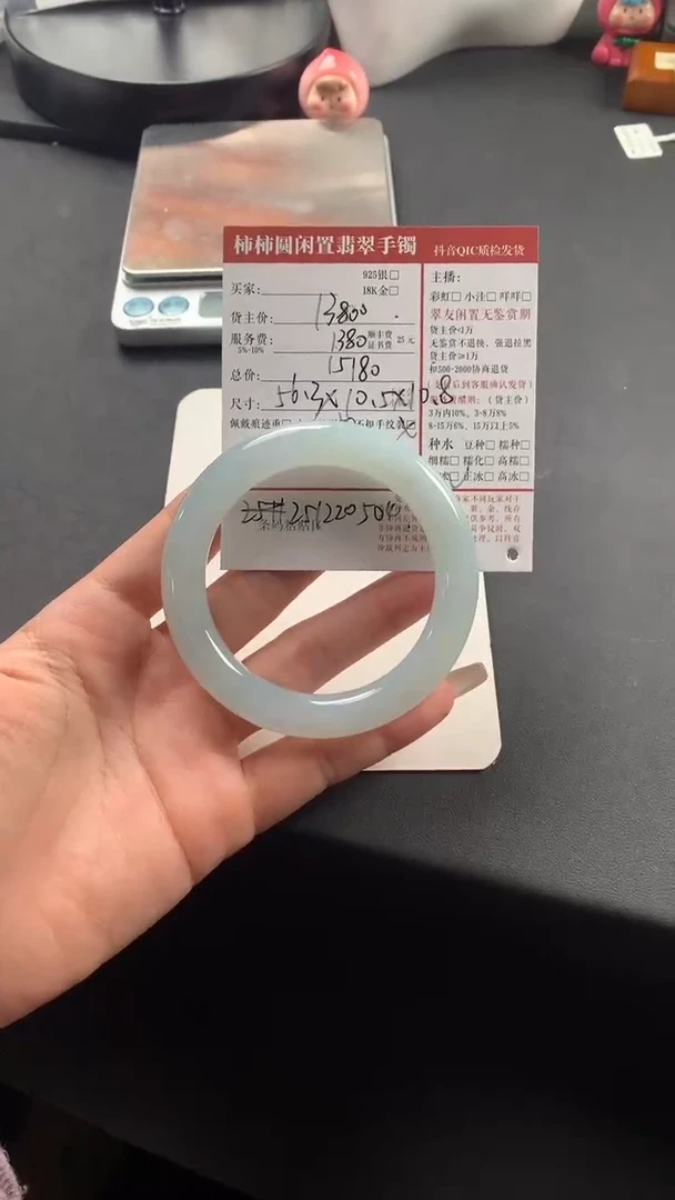 未镶嵌手镯翡翠姐姐251220504