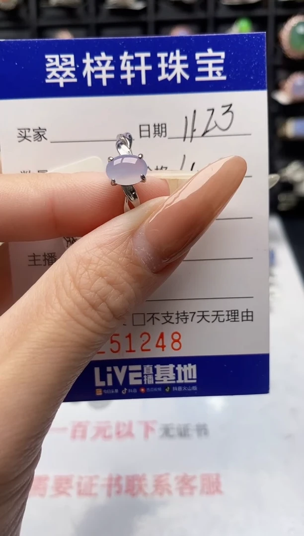 银S925镶嵌戒指翡翠1248