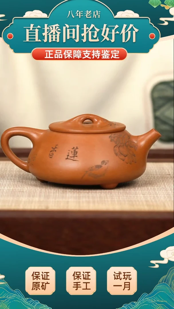 茶壶紫砂HZY 降坡 景州石瓢