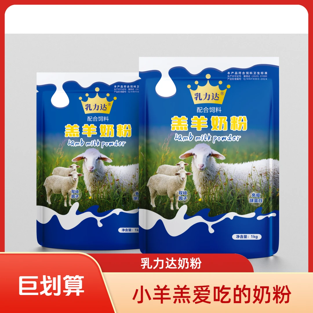 兽用小羔羊奶粉吃的专用喂小羊羊羔代乳粉预混料小羊羔专用