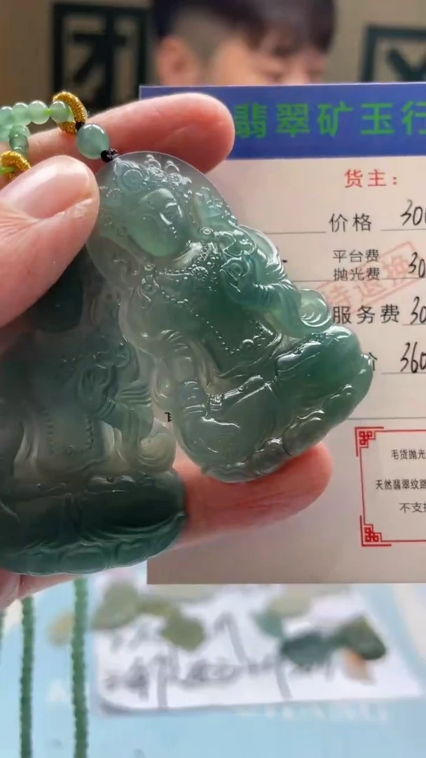 未镶嵌定制翡翠︶****n-毛货-不退不换-多样性-发两个