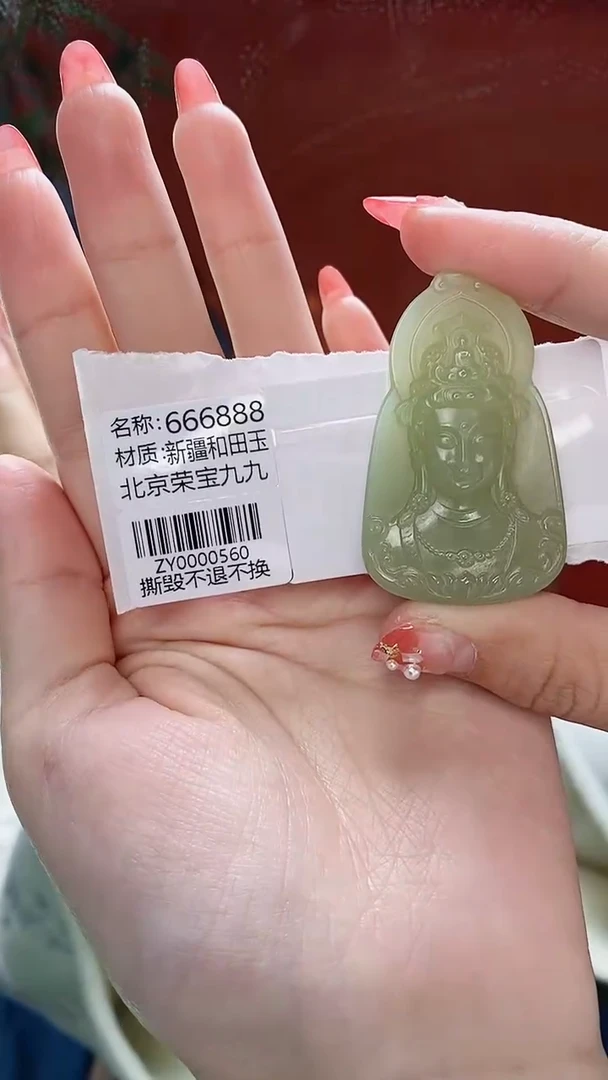 【闪购商品】和田玉挂件未镶嵌观音