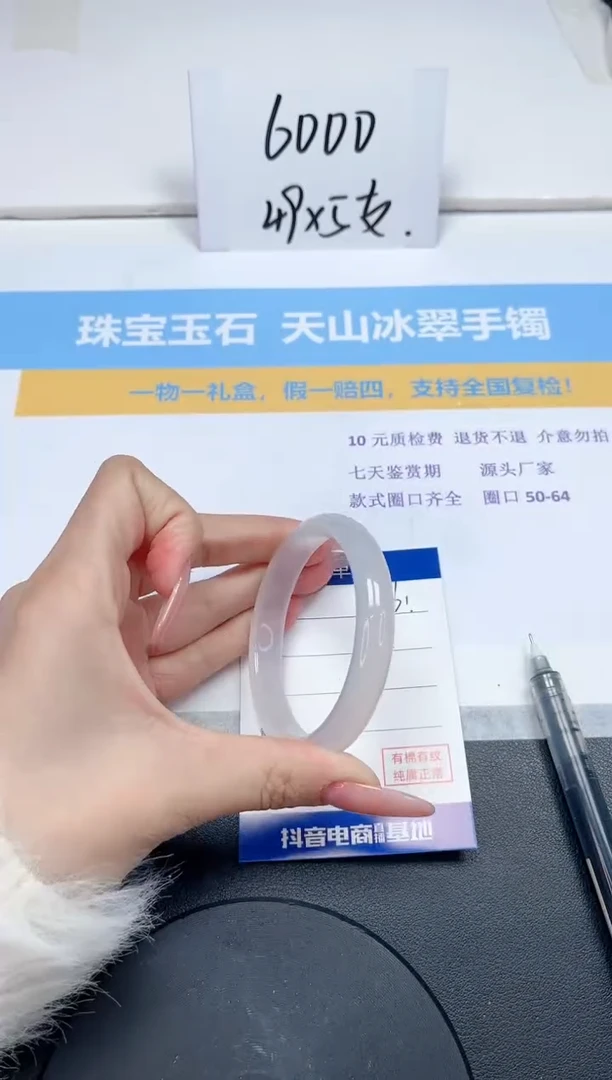 【闪购商品】石英质玉手镯未镶嵌61-53.8