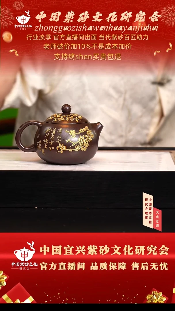 茶壶紫砂32号 黑墩头 300cc左右