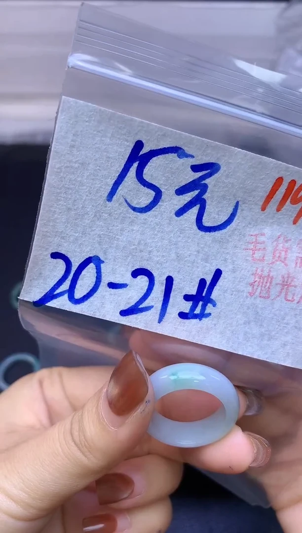 未镶嵌戒圈翡翠意119毛货需精细抛光+多样性发1件+15元