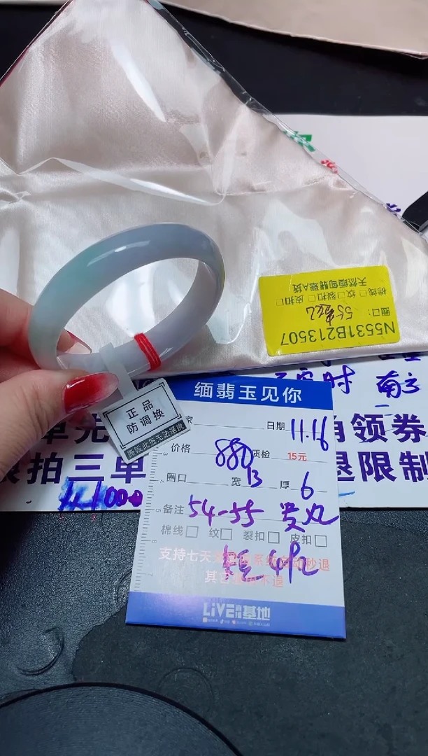 未镶嵌手镯翡翠54/13507