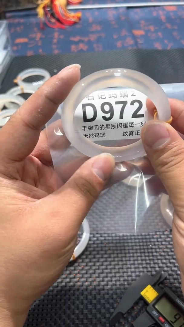 玛瑙/玉髓手镯未镶嵌D972