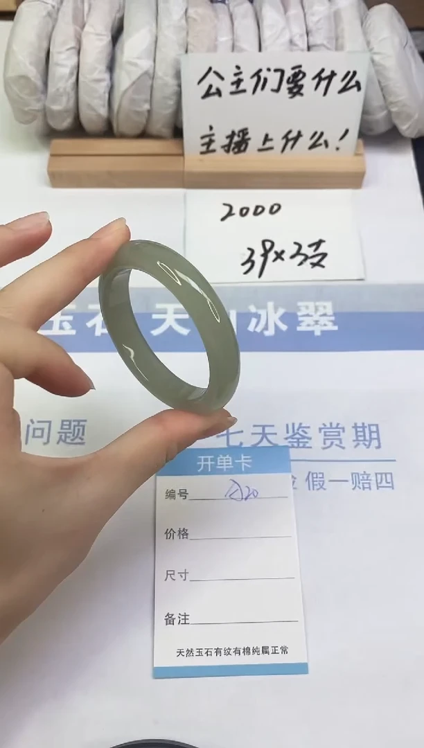 未镶嵌手镯东陵石A20  50.2