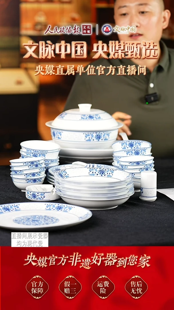 文脉中国景德镇陶瓷268