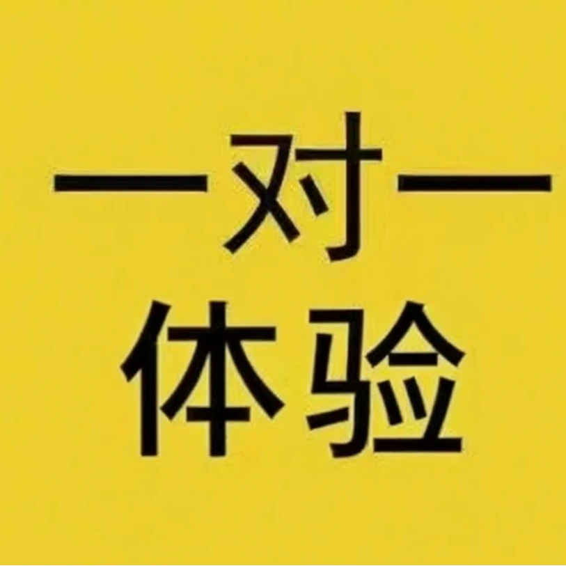 一对一素养体验课