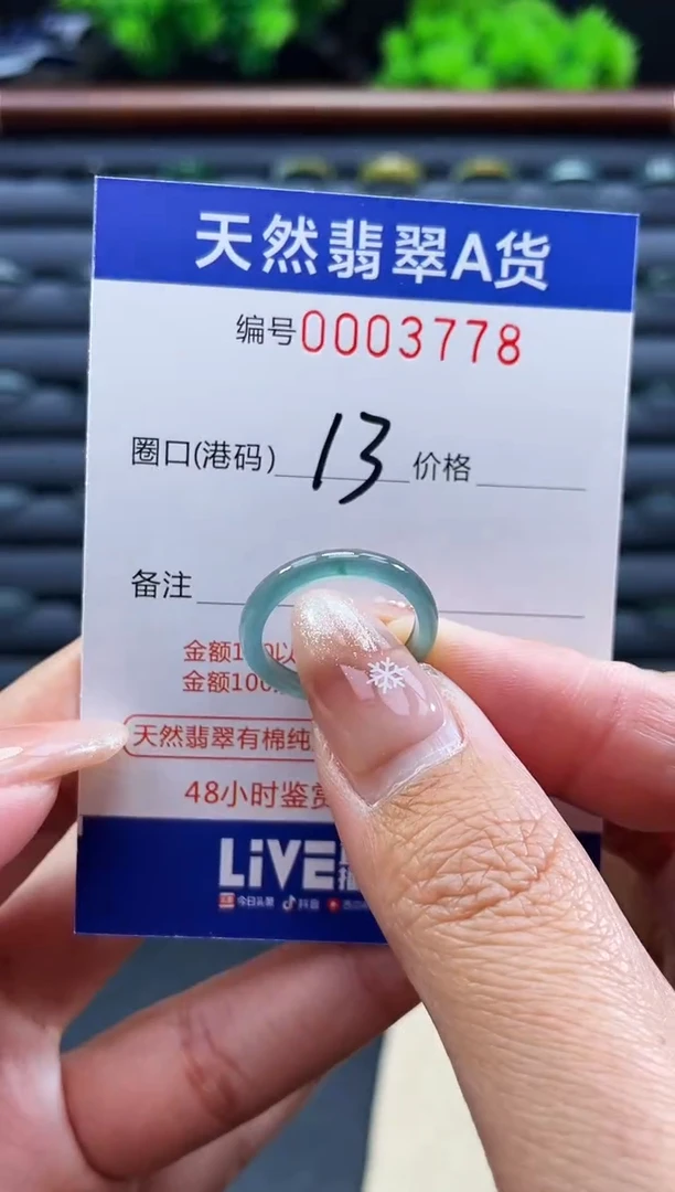 未镶嵌戒指翡翠戒圈