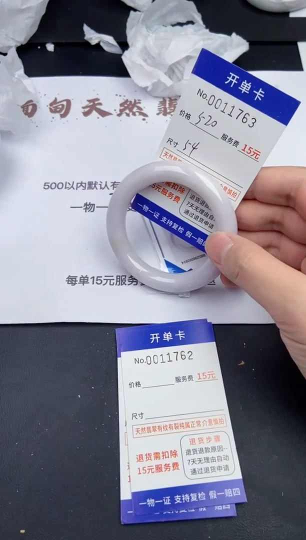 【闪购商品】11763翡翠手镯默认有纹裂