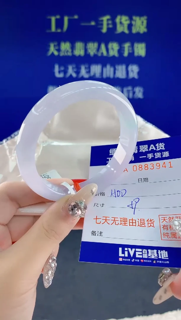 未镶嵌手镯翡翠41天然翡翠A货