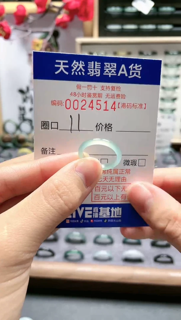 【闪购商品】翡翠戒指未镶嵌翡翠戒指4514
