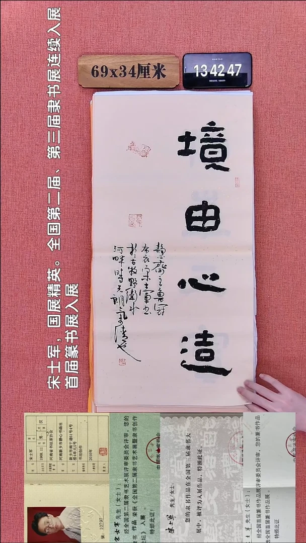 书法21    宋老师书法作品