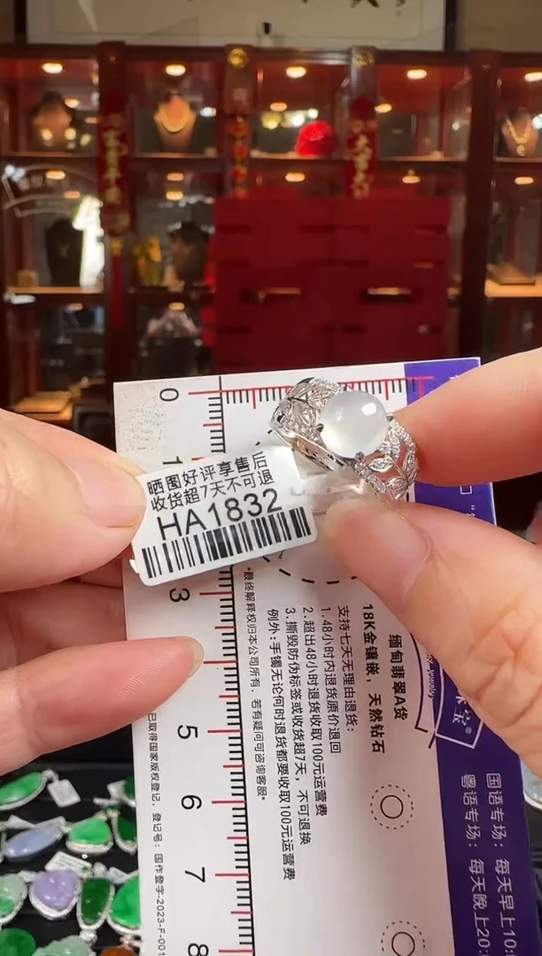 翡翠戒指18K金镶嵌HA1832冰蛋戒指