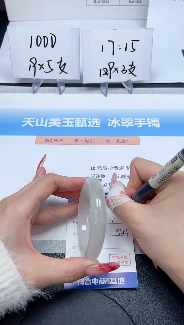 【闪购商品】石英质玉手镯未镶嵌116/