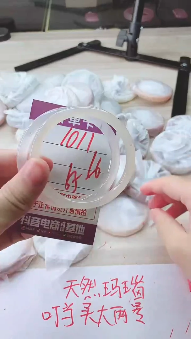 手镯玛瑙/玉髓未镶嵌1011