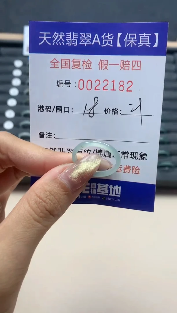 【闪购商品】翡翠戒指未镶嵌天然翡翠22182