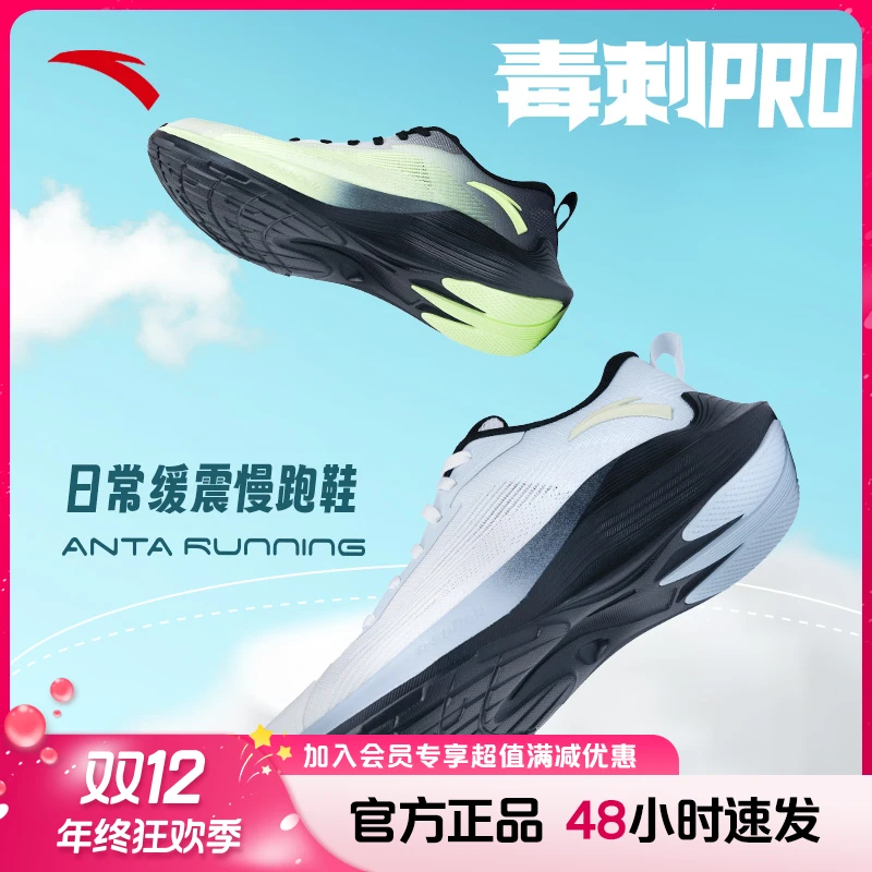 年终大促【毒刺GT】安踏开学季体测体考跑鞋缓震网面男士运动跑步鞋