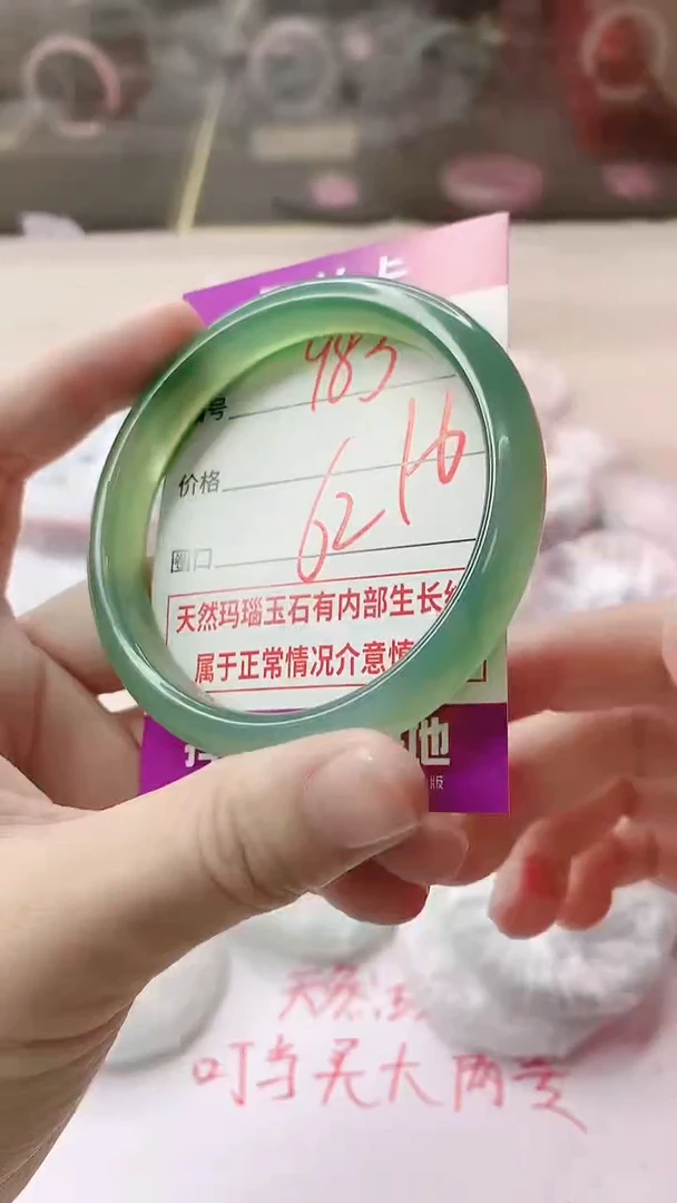 手镯玛瑙/玉髓未镶嵌983