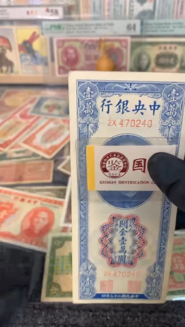 纸470240   面值1万