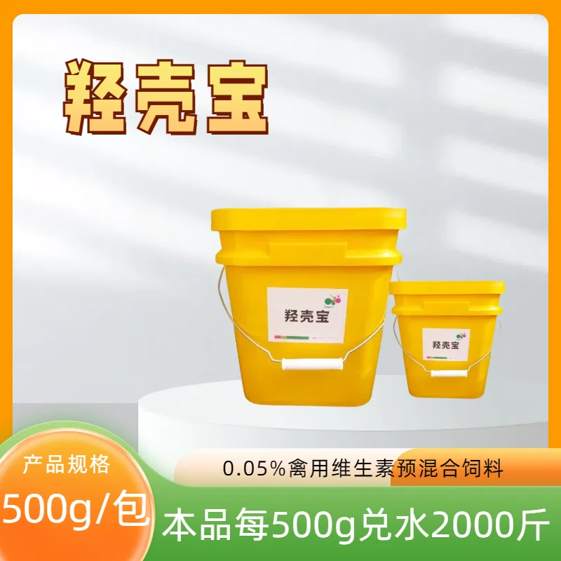羟壳宝-禽用维生素预混合饲料产品