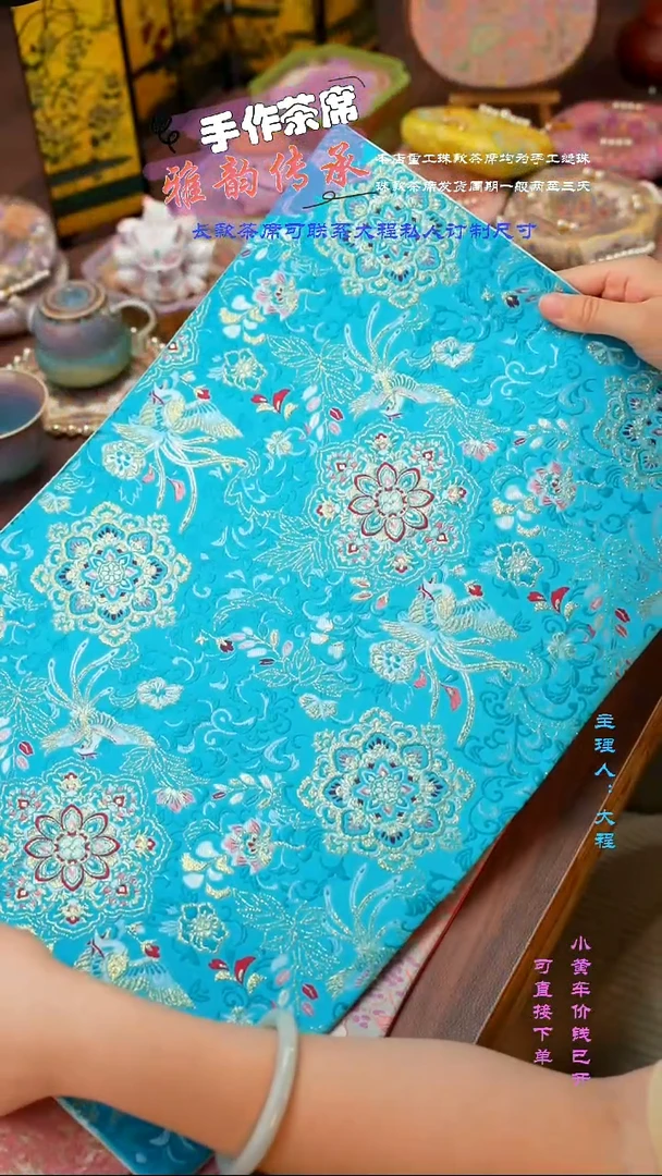 织锦缎手工茶席 茶席