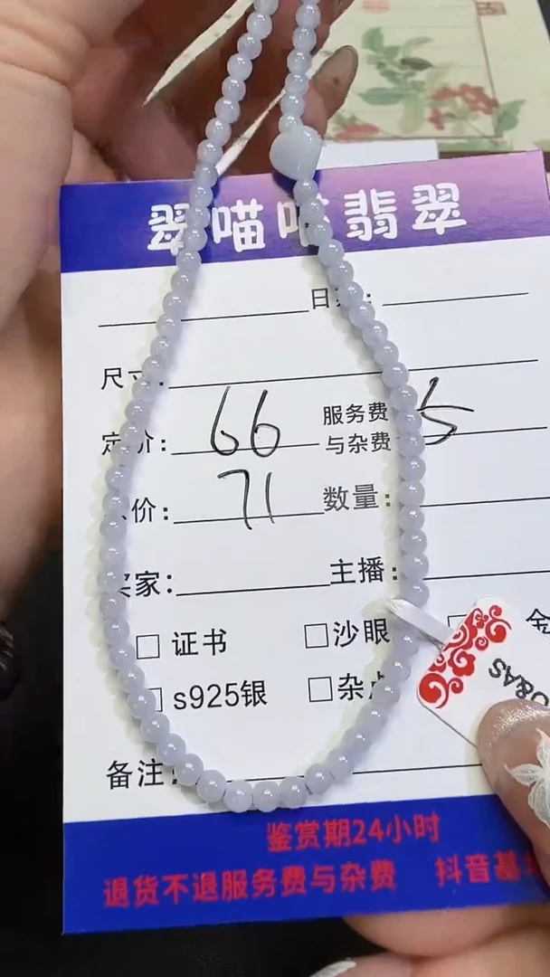 未镶嵌手链翡翠多样性发其一