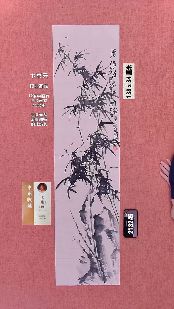 书法188    卞老师绘画作品