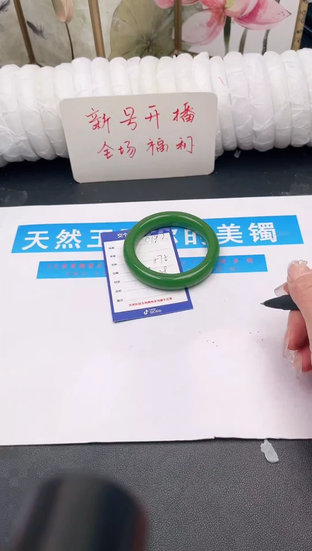 未镶嵌手镯石英质玉C197微色差