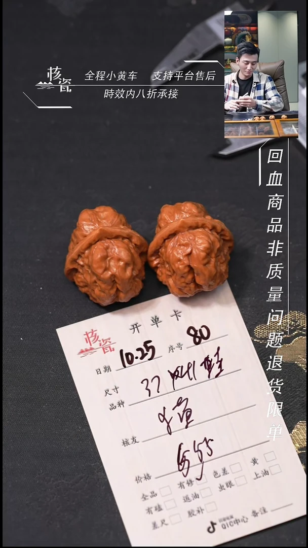 把件文玩核桃?*⬛37蛤蟆头80