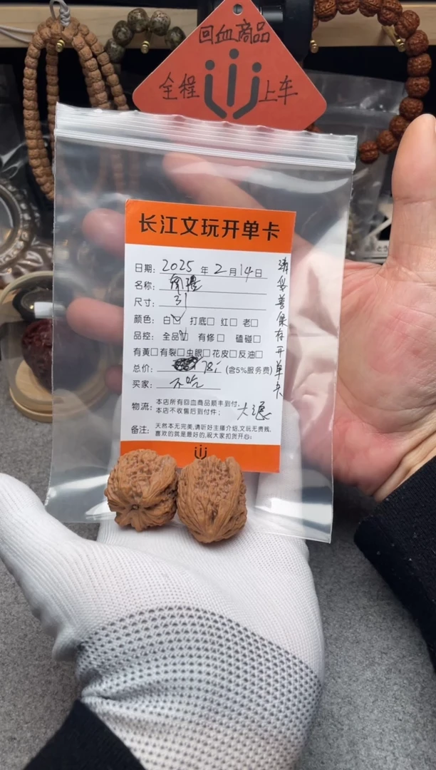 【闪购商品】文玩核桃把件南疆
