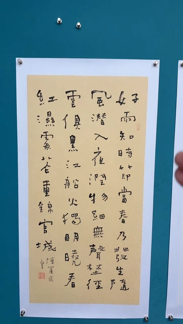 竖款中国传统艺术 纯手工托底