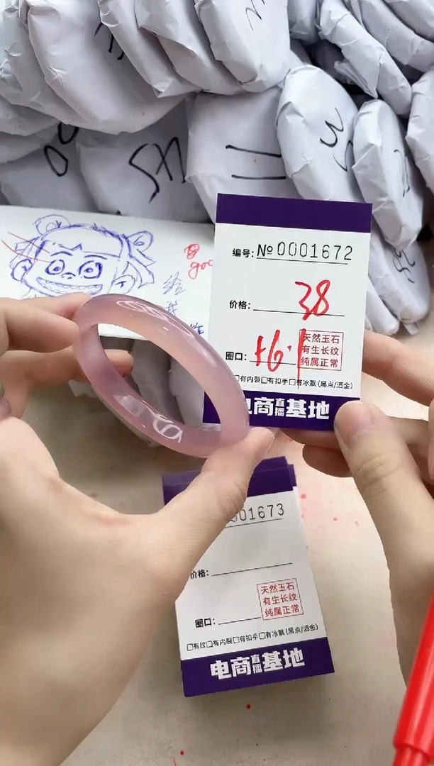 【闪购商品】玛瑙/玉髓手镯未镶嵌1672