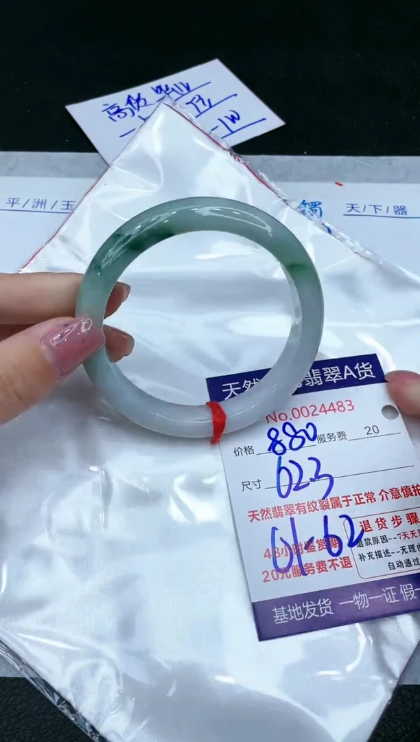 【闪购商品】翡翠手镯未镶嵌1111111111