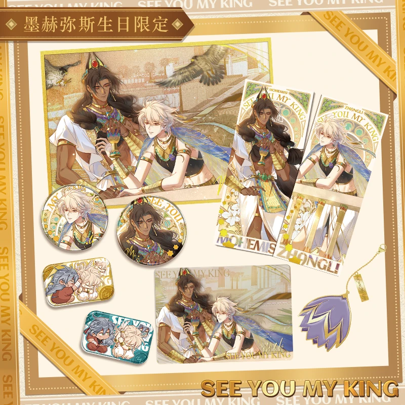 【代销】MOF 再见我的国王墨赫弥斯生日限定周边色纸纪念砖
