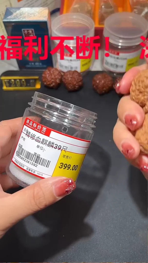 把件文玩核桃精修血麒麟39
