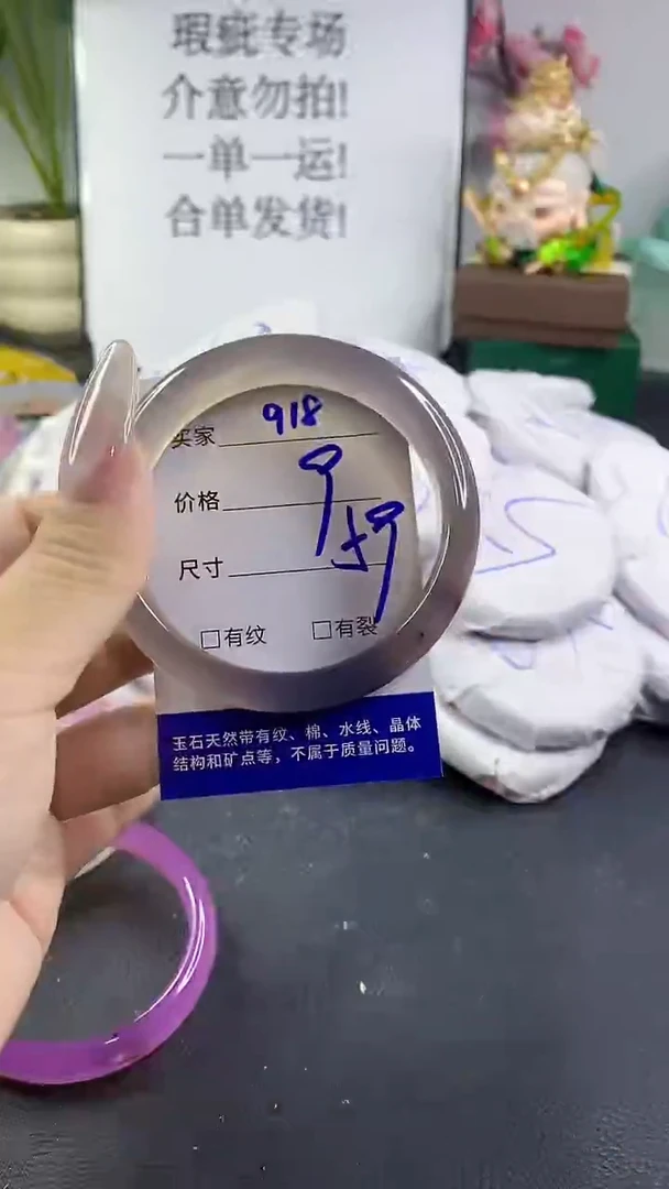 手镯玛瑙/玉髓未镶嵌918